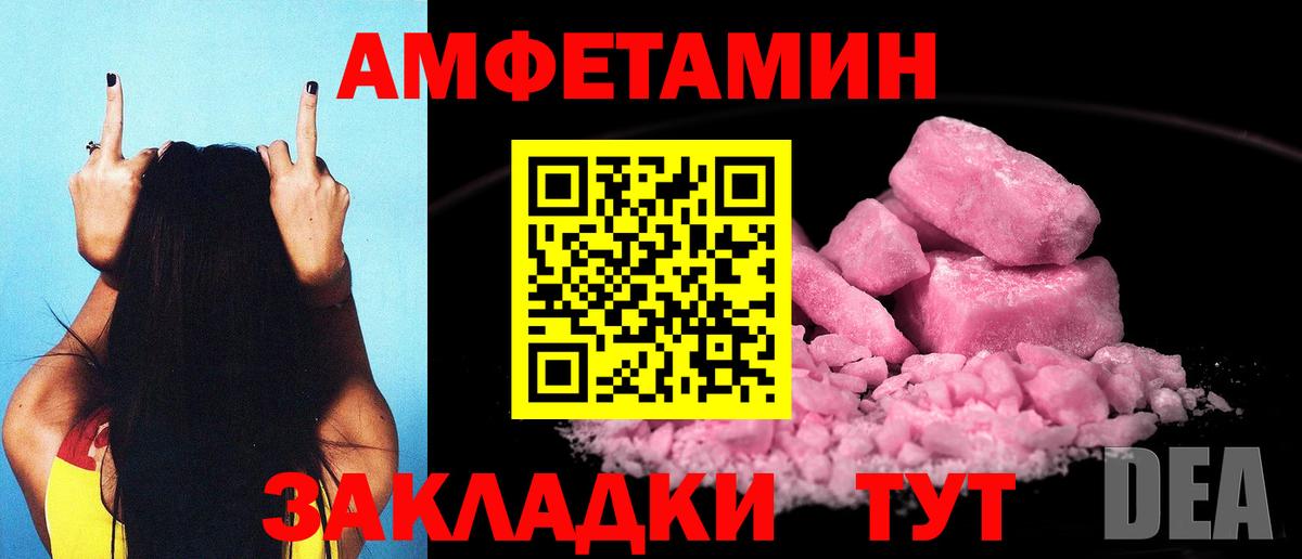 мориарти клад  Вход с VPN  АМФЕТАМИН  Нефтекамск  АМФ Premium 