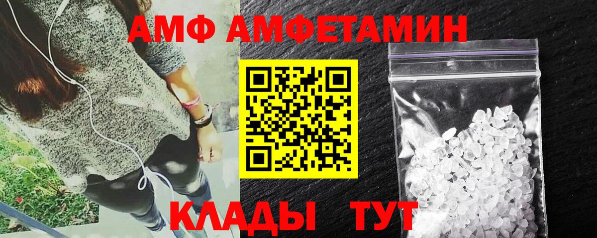 АМФЕТАМИН 98% Нефтекамск