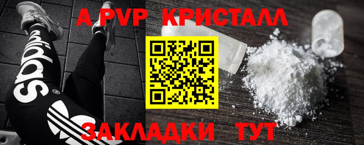 APVP  Alpha PVP крисы CK  Нефтекамск  Вход с VPN  Alfa_PVP VHQ 