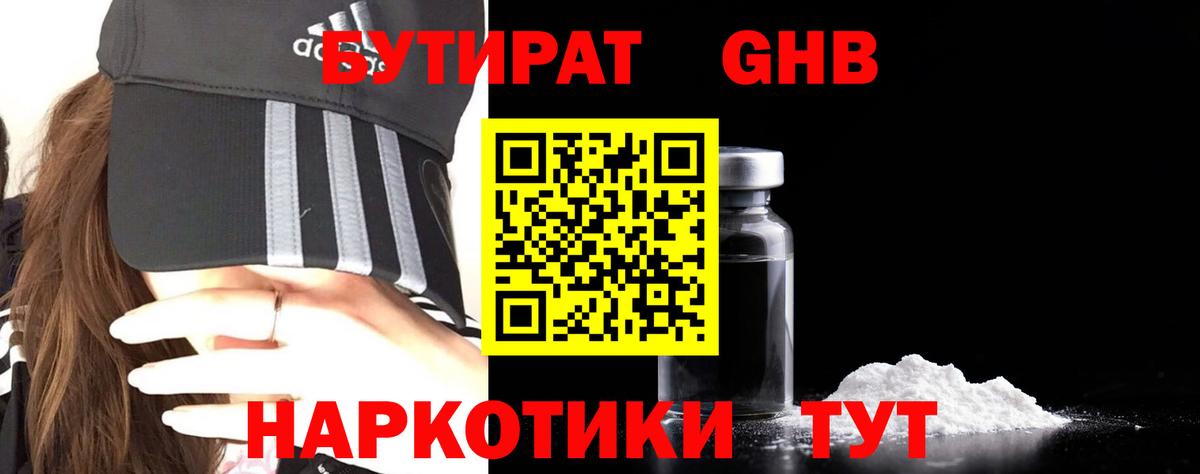 БУТИРАТ оксана  Вход с VPN  Нефтекамск 