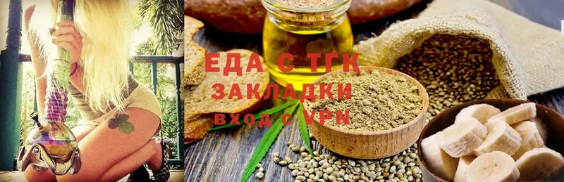 Еда ТГК марихуана Нефтекамск