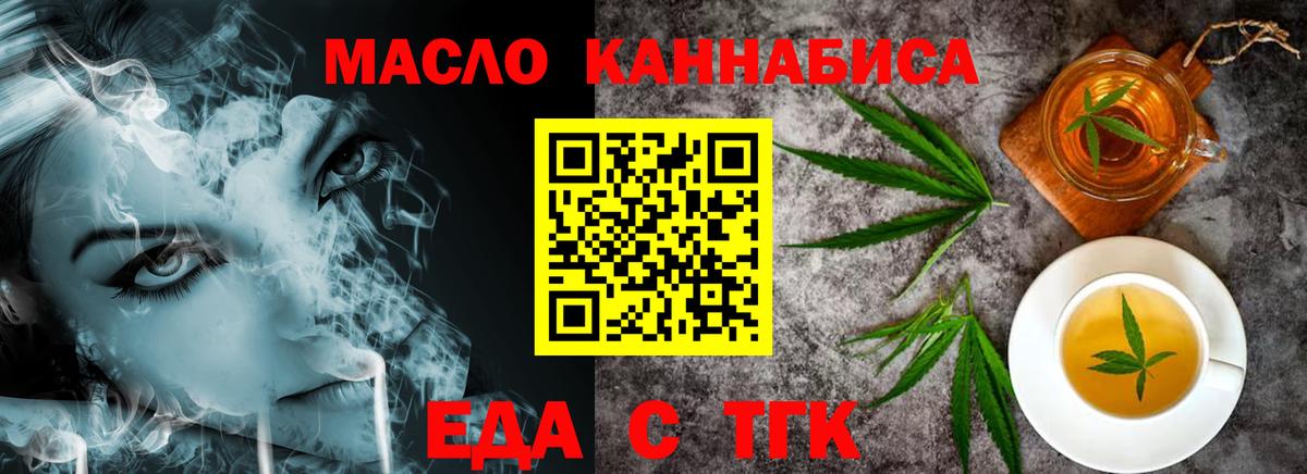 Нефтекамск  Еда ТГК марихуана  Вход с VPN 