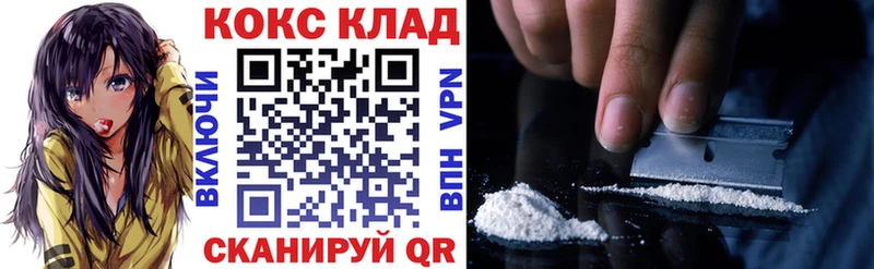 купить Нефтекамск Кокаин 97%