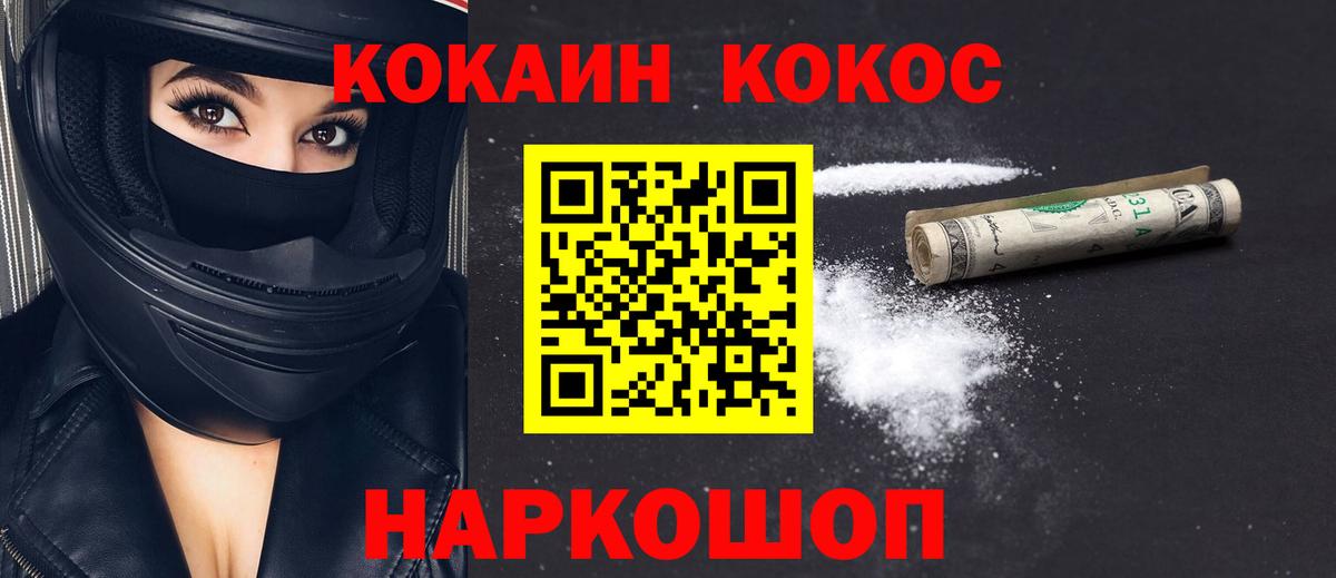 Нефтекамск  COCAIN  как найти закладки  Кокаин 97%  Вход с VPN 