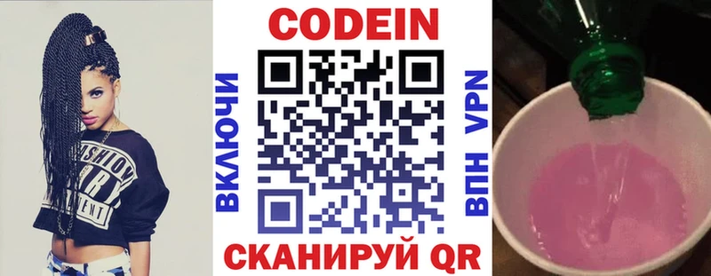 Codein Purple Drank  Нефтекамск 