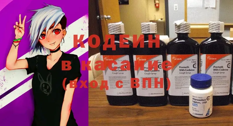 Кодеин Purple Drank  Нефтекамск 