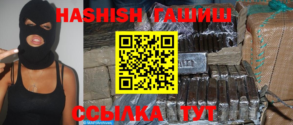 ГАШИШ VHQ  Вход с VPN  ГАШ убойный  Гашиш  Нефтекамск 