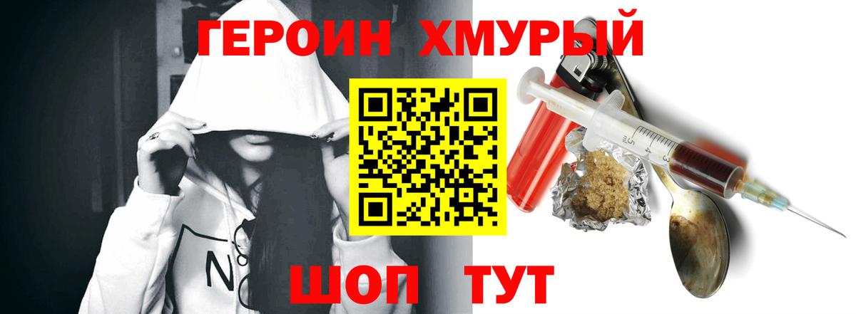 Нефтекамск  Героин Heroin  Вход с VPN 