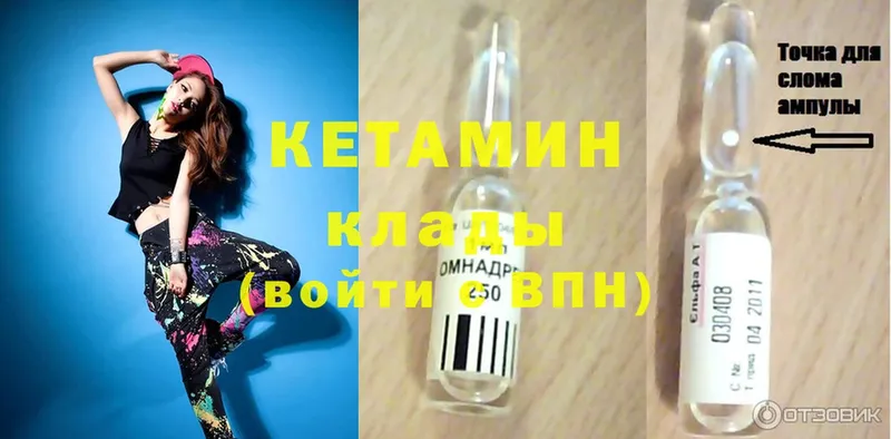 КЕТАМИН ketamine  MEGA ССЫЛКА  Нефтекамск 