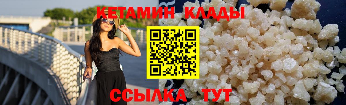 КЕТАМИН VHQ  Кетамин ketamine  Нефтекамск  Вход с VPN 