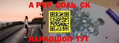стаф Комсомольск-на-Амуре