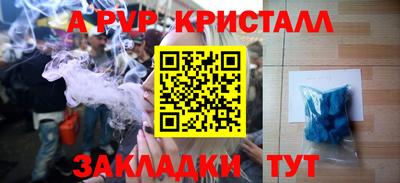 стаф Комсомольск-на-Амуре
