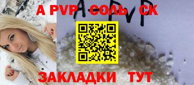 стаф Комсомольск-на-Амуре