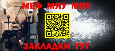 мяу мяу мука Конаково