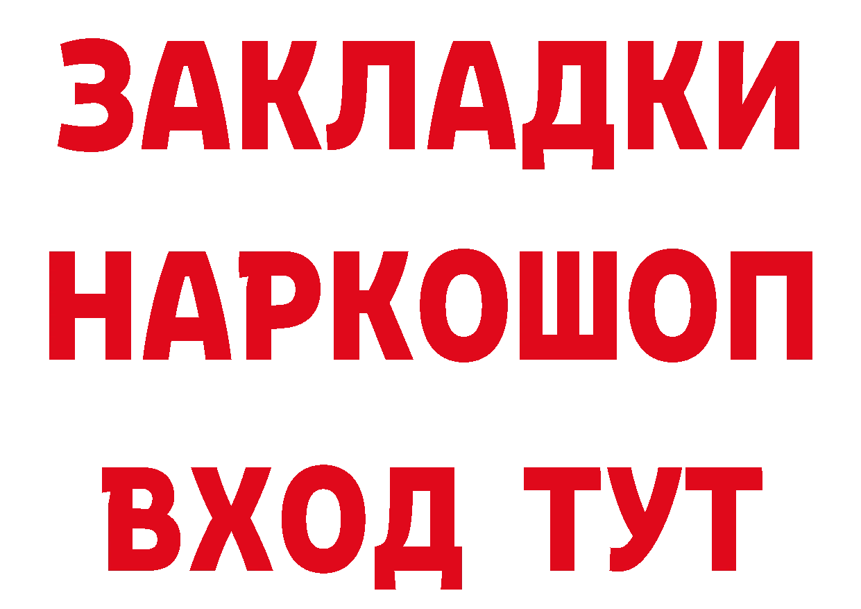 Купить закладку даркнет наркотические препараты Нефтекамск