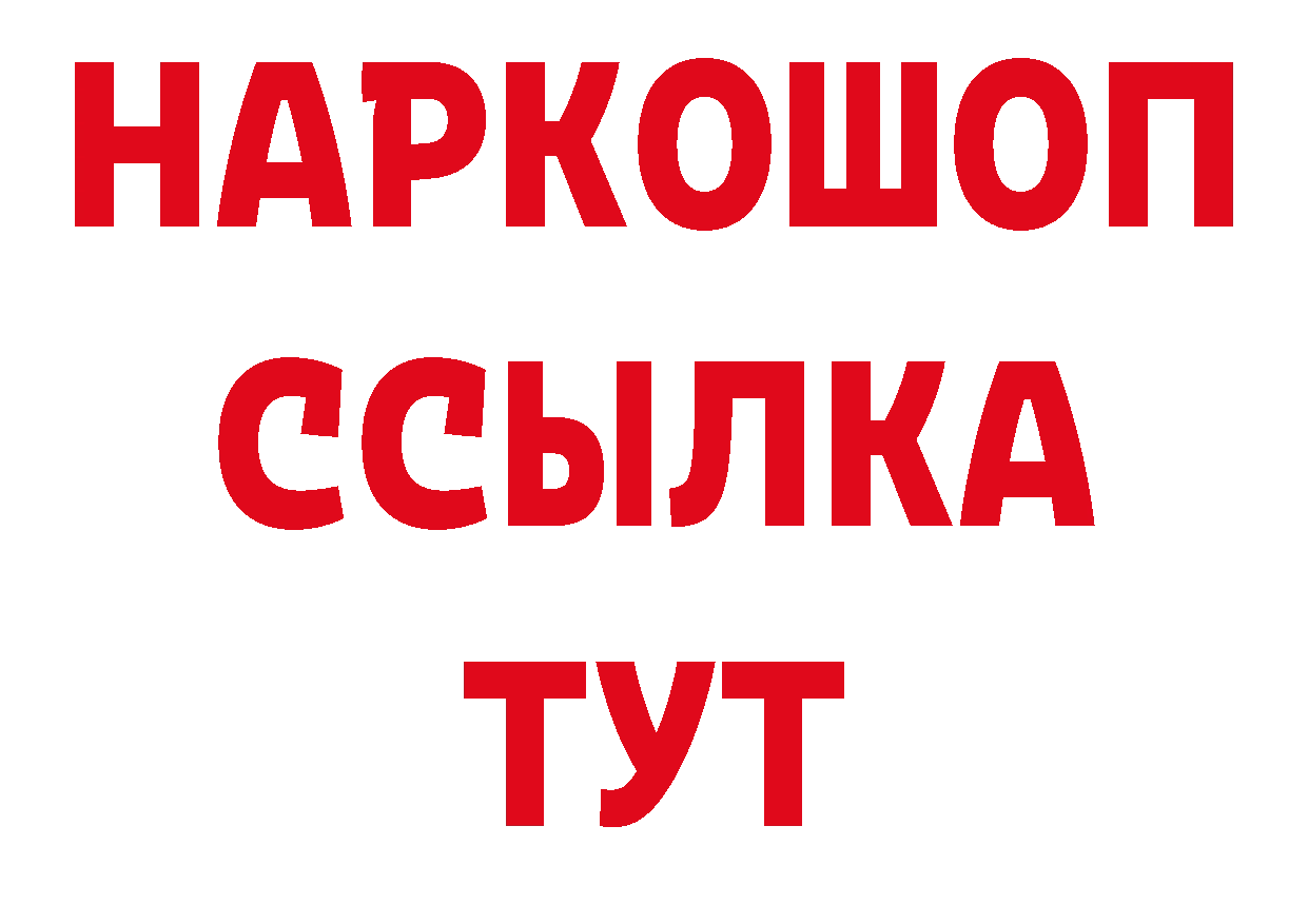 БУТИРАТ BDO онион нарко площадка mega Нефтекамск