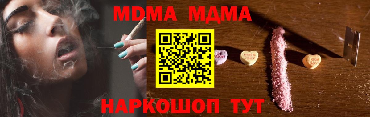 МДМА кристаллы  МДМА Molly  Вход с VPN  Нефтекамск 