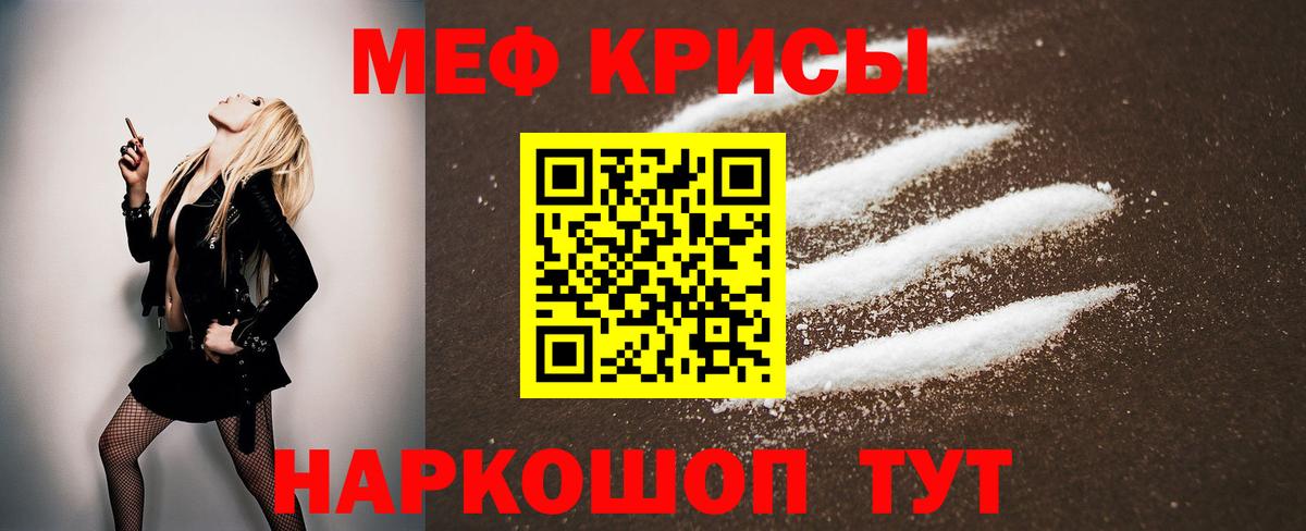 МЕФ мука Нефтекамск