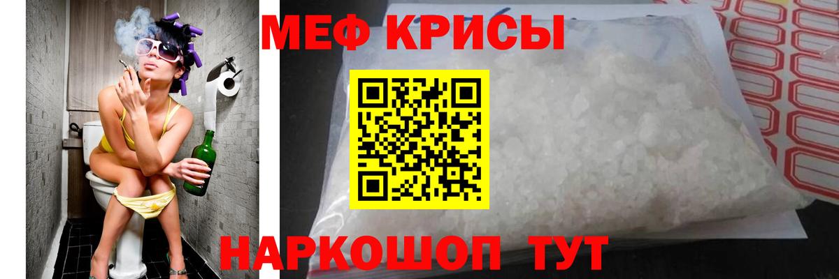 Нефтекамск  МЯУ-МЯУ 4 MMC  Вход с VPN  наркота  Меф 4 MMC  Мефедрон 