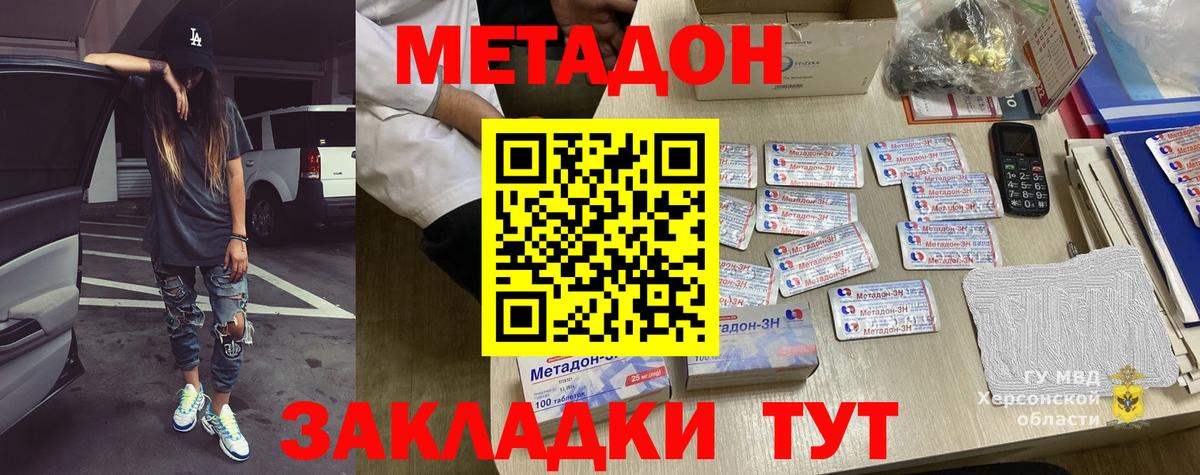 МЕТАДОН кристалл Нефтекамск