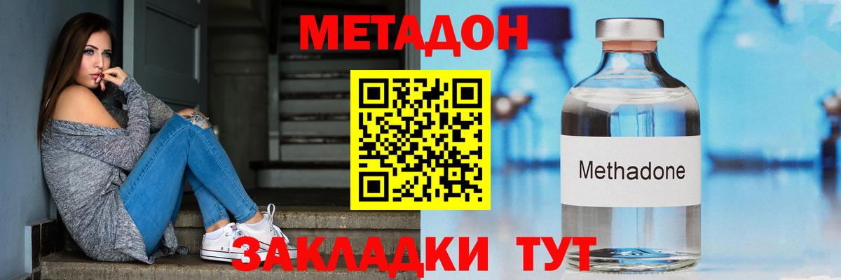 Метадон мёд  Вход с VPN  МЕТАДОН кристалл  Нефтекамск 