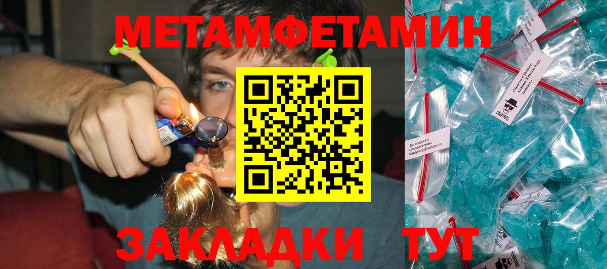 Нефтекамск  Первитин винт  Вход с VPN 