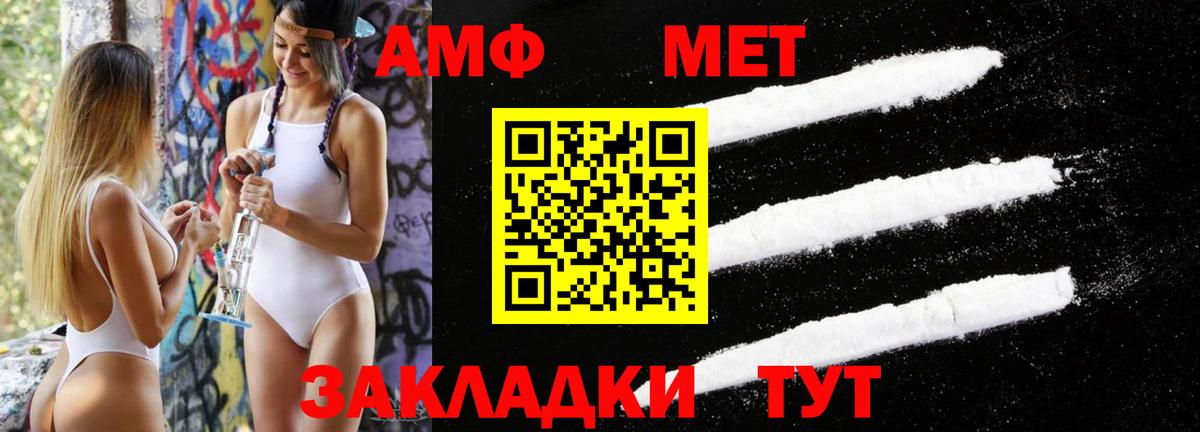 МЕТАМФЕТАМИН винт Нефтекамск