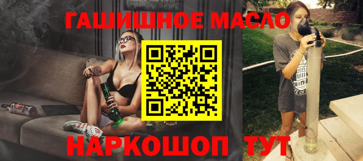 Дистиллят ТГК вейп  Вход с VPN  Нефтекамск  Дистиллят ТГК гашишное масло 